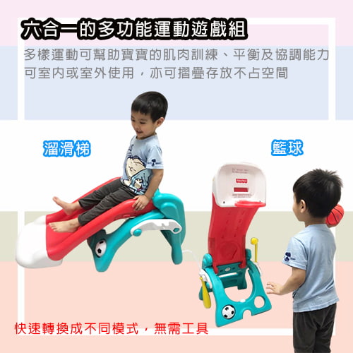 【Fisher Price Grown Up】六合一多功能運動遊戲組(不挑色)-玩具出租 (6)-CG8VY.jpg